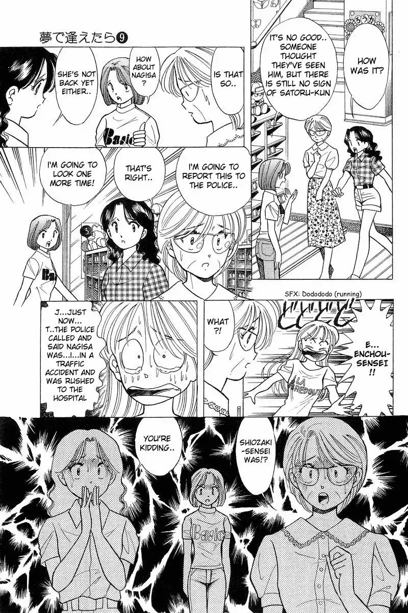 Yume de Aetara Chapter 68 3